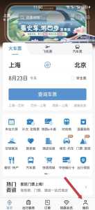 铁路12306官方网站购票?铁路12306官方网站购票查询? 第1张 铁路12306官方网站购票?铁路12306官方网站购票查询? 第1张