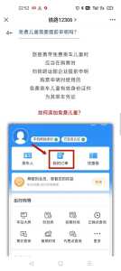 铁路12306官方网站购票?铁路12306官方网站购票查询? 第3张 铁路12306官方网站购票?铁路12306官方网站购票查询? 第3张