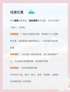 世界邮轮旅游网？世界邮轮旅游网站有哪些？  第1张