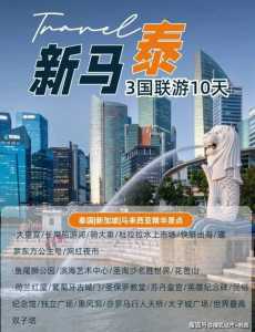 新马泰旅游景点?新马泰旅游景点图片? 第5张 新马泰旅游景点?新马泰旅游景点图片? 第5张