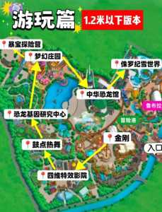 常州中华恐龙园,常州中华恐龙园游玩攻略? 第2张 常州中华恐龙园,常州中华恐龙园游玩攻略? 第2张
