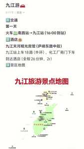 九江旅游景点大全介绍?九江旅游景点有哪些? 第2张 九江旅游景点大全介绍?九江旅游景点有哪些? 第2张