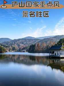 九江旅游景点大全介绍?九江旅游景点有哪些? 第3张 九江旅游景点大全介绍?九江旅游景点有哪些? 第3张