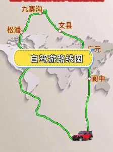 重庆到九寨沟旅游攻略，重庆到九寨沟旅游攻略自由行  第5张
