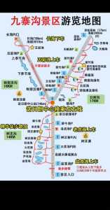 重庆到九寨沟旅游攻略，重庆到九寨沟旅游攻略自由行  第4张