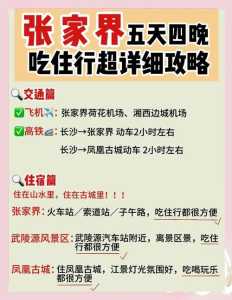 张家界凤凰古城,张家界凤凰古城好玩吗 第3张 张家界凤凰古城,张家界凤凰古城好玩吗 第3张