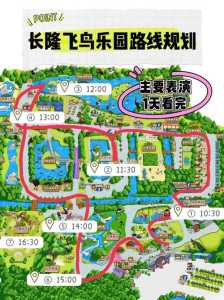 广州长隆动物园游玩攻略,广州长隆动物园游玩攻略2天 第2张 广州长隆动物园游玩攻略,广州长隆动物园游玩攻略2天 第2张