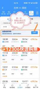如何下载12306网上购票,怎么下载12306官方网? 第2张 如何下载12306网上购票,怎么下载12306官方网? 第2张
