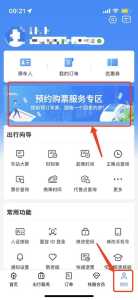 如何下载12306网上购票,怎么下载12306官方网? 第5张 如何下载12306网上购票,怎么下载12306官方网? 第5张