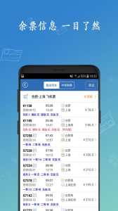 如何下载12306网上购票,怎么下载12306官方网? 第6张 如何下载12306网上购票,怎么下载12306官方网? 第6张