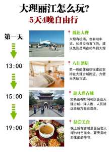 2人去云南旅游5天多少钱,云南2人5日游大约要多少钱 第1张 2人去云南旅游5天多少钱,云南2人5日游大约要多少钱 第1张