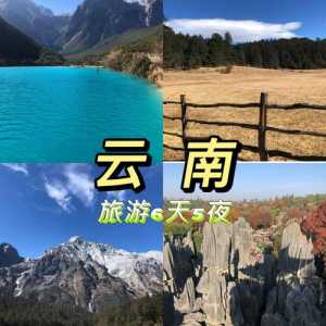 2人去云南旅游5天多少钱,云南2人5日游大约要多少钱 第2张 2人去云南旅游5天多少钱,云南2人5日游大约要多少钱 第2张