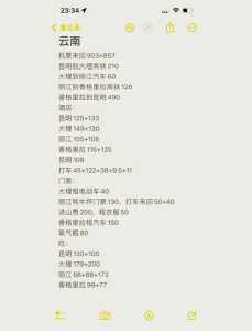 2人去云南旅游5天多少钱,云南2人5日游大约要多少钱 第3张 2人去云南旅游5天多少钱,云南2人5日游大约要多少钱 第3张
