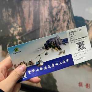 华山风景区门票预订，华山风景区门票费用？  第5张