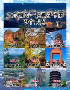 广东韶关旅游必去前十景点，广东韶关旅游必去前十景点报团报阶  第3张