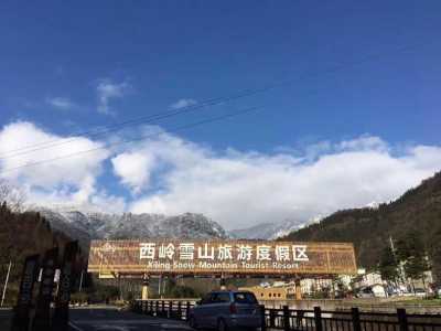 西岭雪山风景区？西岭雪山风景区图片？  第1张