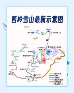西岭雪山风景区？西岭雪山风景区图片？  第2张