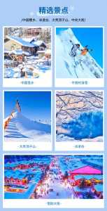 亚布力滑雪场事件，亚布力滑雪场官方网站？  第1张