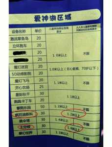 成都南湖梦幻岛票价，成都南湖梦幻岛票价多少？  第2张