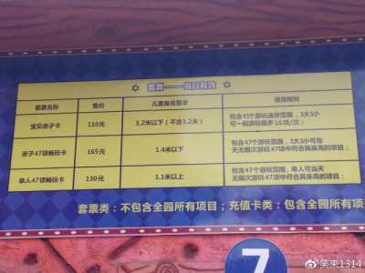 成都南湖梦幻岛票价，成都南湖梦幻岛票价多少？  第4张