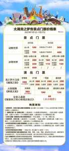 成都南湖梦幻岛票价，成都南湖梦幻岛票价多少？  第6张