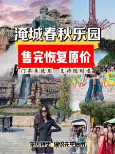 常州淹城春秋乐园攻略，常卅淹城春秋乐园  第3张