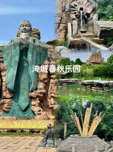 常州淹城春秋乐园攻略，常卅淹城春秋乐园  第4张