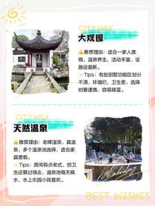 南昆山温泉大观园电话,南昆山温泉大观园酒店电话 第5张 南昆山温泉大观园电话,南昆山温泉大观园酒店电话 第5张