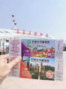 石家庄植物园现在门票多少钱,石家庄最佳一日游? 第4张 石家庄植物园现在门票多少钱,石家庄最佳一日游? 第4张