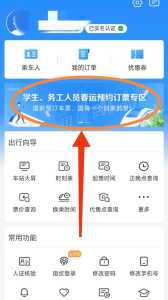 网上订火车票怎么取票,网上订火车票怎么取票有时间限制吗? 第1张 网上订火车票怎么取票,网上订火车票怎么取票有时间限制吗? 第1张