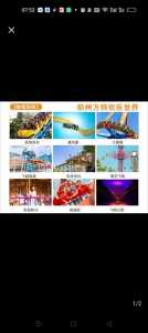郑州方特欢乐世界官方网站,郑州方特欢乐世界项目介绍 第2张 郑州方特欢乐世界官方网站,郑州方特欢乐世界项目介绍 第2张