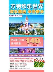 郑州方特欢乐世界官方网站,郑州方特欢乐世界项目介绍 第4张 郑州方特欢乐世界官方网站,郑州方特欢乐世界项目介绍 第4张