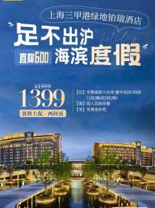 三甲港海滨乐园门票费用?三甲港海滨乐园门票费用多少? 第5张 三甲港海滨乐园门票费用?三甲港海滨乐园门票费用多少? 第5张
