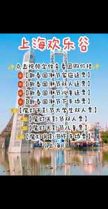 深圳欢乐谷门票团购价,深圳欢乐谷门票多少钱一个人? 第6张 深圳欢乐谷门票团购价,深圳欢乐谷门票多少钱一个人? 第6张