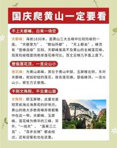 黄山介绍及特点，黄山介绍及特点一亿字  第1张
