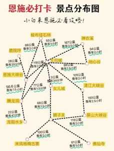 恩施旅游景点分布图,恩施旅游景点大全景点排名榜? 第3张 恩施旅游景点分布图,恩施旅游景点大全景点排名榜? 第3张