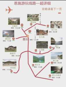 恩施旅游景点分布图,恩施旅游景点大全景点排名榜? 第4张 恩施旅游景点分布图,恩施旅游景点大全景点排名榜? 第4张