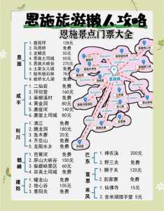 恩施旅游景点分布图,恩施旅游景点大全景点排名榜? 第5张 恩施旅游景点分布图,恩施旅游景点大全景点排名榜? 第5张