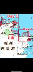 威海自助游最新攻略?威海自助游最新攻略图? 第4张 威海自助游最新攻略?威海自助游最新攻略图? 第4张