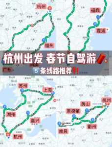 杭州自驾游攻略三日游?杭州自驾游攻略三日游路线? 第1张 杭州自驾游攻略三日游?杭州自驾游攻略三日游路线? 第1张