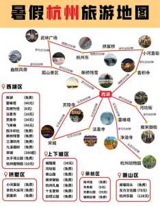 杭州自驾游攻略三日游?杭州自驾游攻略三日游路线? 第4张 杭州自驾游攻略三日游?杭州自驾游攻略三日游路线? 第4张