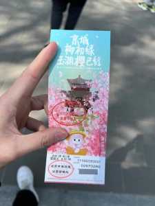 北京玉渊潭公园门票预约，北京玉渊潭公园门票需要预约吗  第3张