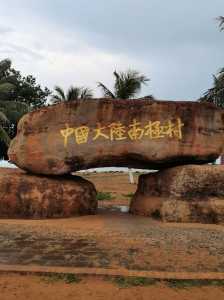 广东湛江最有名的景点,广东湛江最有名的景点第一海滩 第3张 广东湛江最有名的景点,广东湛江最有名的景点第一海滩 第3张