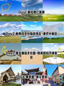 希拉穆仁草原攻略，希拉穆仁草原部落  第1张