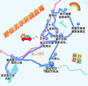 希拉穆仁草原攻略，希拉穆仁草原部落  第3张