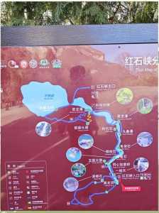 云台山景区地图？云台山景区地图 线路图？  第2张
