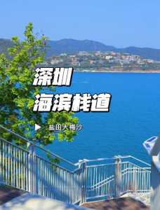 深圳大梅沙一日游攻略,深圳大梅沙游记 第1张 深圳大梅沙一日游攻略,深圳大梅沙游记 第1张