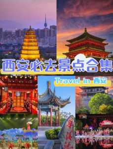 陕西前十旅游景点,陕西前十旅游景点排名榜最新 第2张 陕西前十旅游景点,陕西前十旅游景点排名榜最新 第2张