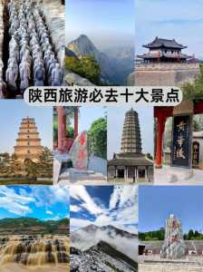 陕西前十旅游景点,陕西前十旅游景点排名榜最新 第3张 陕西前十旅游景点,陕西前十旅游景点排名榜最新 第3张