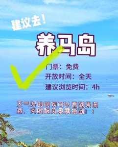 烟台养马岛旅游攻略住宿,烟台养马岛旅游景点 第2张 烟台养马岛旅游攻略住宿,烟台养马岛旅游景点 第2张